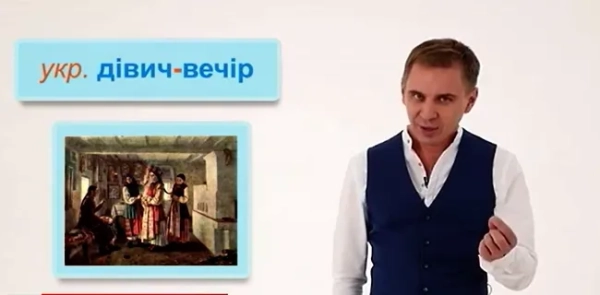 Дівич-вечір: влучний переклад українською devichnik jak skazati pravilno ukrayinskoju 41d0f12 - Дівич-вечір: влучний переклад українською