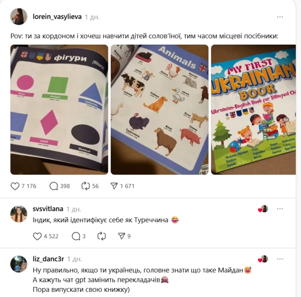 Освіта українців за рубежем: українка виявила кумедні ляпи в закордонному підручнику. osvita ukrayinciv za rubezhem ukrayinka vijavila kumedni ljapi v zakordonnomu pidruchniku 3cf3ad1 - Освіта українців за рубежем: українка виявила кумедні ляпи в закордонному підручнику.