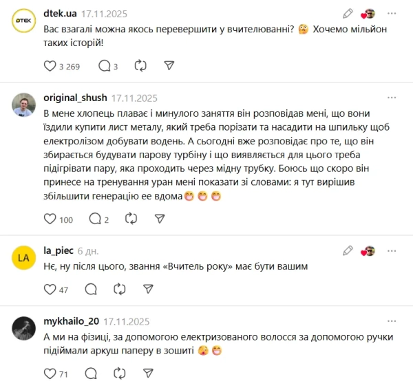 ruslan igorovich uchitel zmajstruvav z uchnem poverbank i vraziv merezhu c2bfc7a - Руслан Ігорович: викладач з учнем створили портативний зарядний пристрій та захопили інтернет-спільноту.