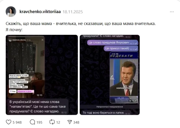 trendi u merezhi ukrayinci cikavo rozpovidajut shho yihnja mama vchitelka 0cb64bb - Мережеві віяння: як українці кумедно діляться історіями про мам-педагогів.