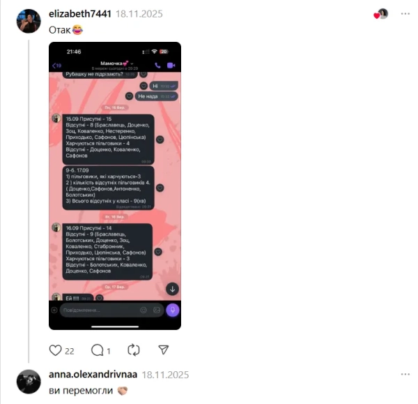 trendi u merezhi ukrayinci cikavo rozpovidajut shho yihnja mama vchitelka c54202f - Мережеві віяння: як українці кумедно діляться історіями про мам-педагогів.