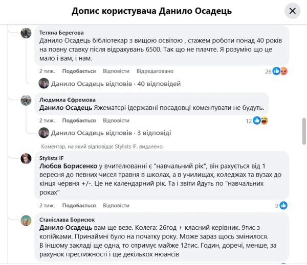 zarplata vchitelja v ukrayini pedagogi vidverto ozvuchujut sumu zarobitku c7bf302 - Оплата праці освітян в Україні: реальні цифри від учителів.