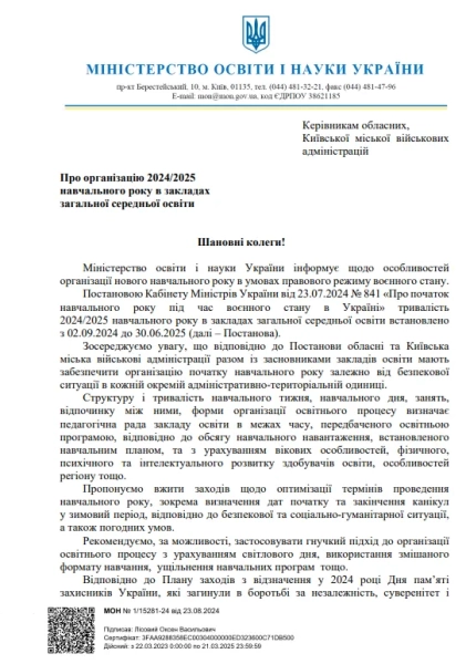 zmini u navchalnij programi ta perenesennja kanikul mon zvernulosja do shkil 9d04573 - Навчальний план змінено, канікули перенесено: звернення міністерства до шкіл.
