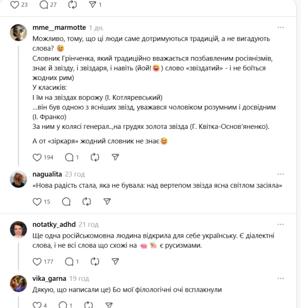 zvizda chi ye ce slovo v ukrayinskij movi ta shho oznachaye 3ab7772 - Звізда: чи вживається в українській та її значення