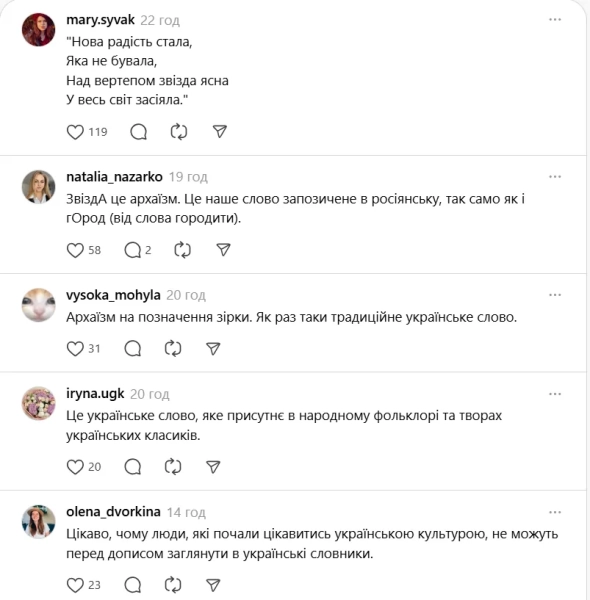 zvizda chi ye ce slovo v ukrayinskij movi ta shho oznachaye e6023e9 - Звізда: чи вживається в українській та її значення