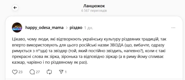 zvizda chi ye ce slovo v ukrayinskij movi ta shho oznachaye edfaebf - Звізда: чи вживається в українській та її значення