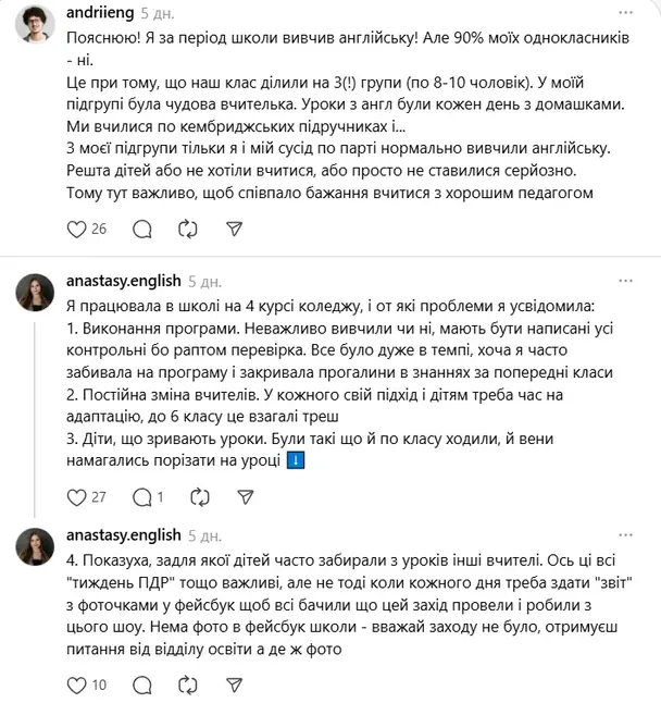 99990c26852887ed4e21a81836504249 - Чому школярі не володіють англійською після 11 років навчання: українці жваво обговорюють проблему