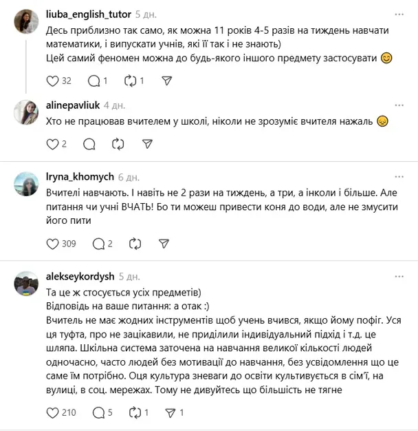 ab8e4783cfd63bdecfcd3282ed38bd15 - Чому школярі не володіють англійською після 11 років навчання: українці жваво обговорюють проблему