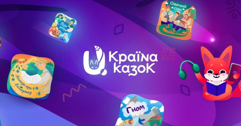 В Україні дітям доступний захопливий онлайн-ресурс старовинних народних казок з різних куточків країни cd020392b2444371cb7077e132af5993 768x403 - В Україні дітям доступний захопливий онлайн-ресурс старовинних народних казок з різних куточків країни