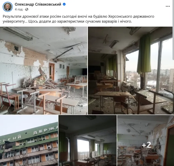herson pid udarom droniv rosijski vijska pocilili v derzhuniversitet 0fb66df - Херсон під ударом дронів: російські війська поцілили в держуніверситет.