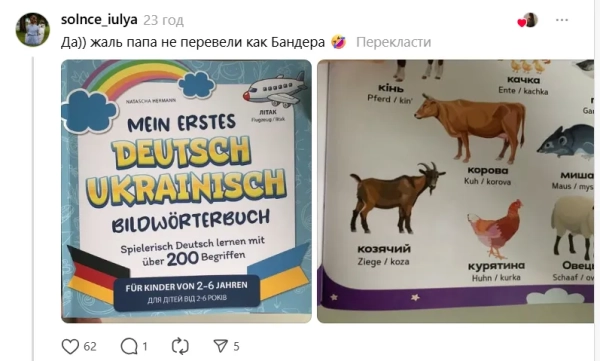 osvita ukrayinciv za kordonom divovizhni netochnosti u zakordonnomu pidruchniku pomicheni ukrayinkoju 6a1f104 - Освіта українців за кордоном: дивовижні неточності у закордонному підручнику, помічені українкою.