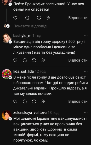 1df5b23368908bb5bdd3c8b347e039be - alyona alyona повідомила про раптове нездужання та виявлений бронхіт