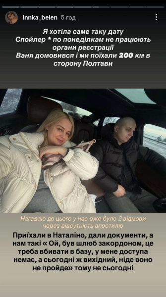 3d6f059529822c2cd4b68d85c7aab49e - Переможниці "Холостяка-13" відмовили у реєстрації шлюбу: що стало причиною