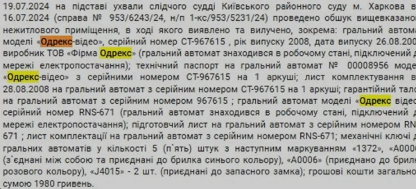 423818a651fffb50fc8b82ef56a84979 - Азартні ігри в минулому та російський вплив: хто реально контролює клініку Odrex?