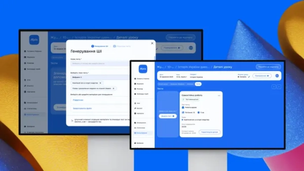6e97d977b82c1f8cbfcd5269663fe7e9 - Штучний інтелект перевірятиме учнівські роботи у додатку "Мрія" в Україні.