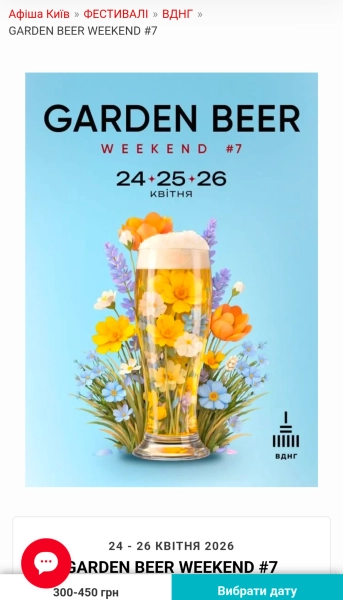 95fa0d4aae47e247d83b75249bc73e9e - Весна 2026: Україна планує музичні шоу, фести та експозиції