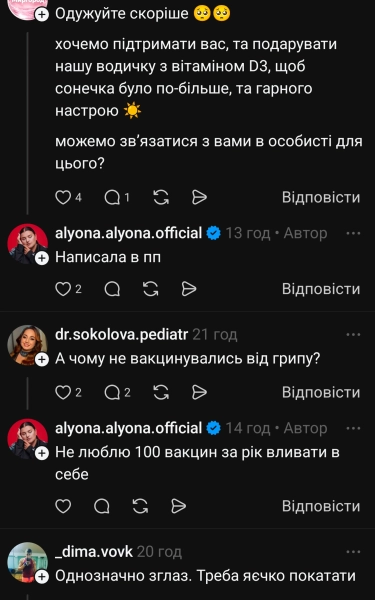 a1a204995033870f7d71020dfea5588e - alyona alyona повідомила про раптове нездужання та виявлений бронхіт
