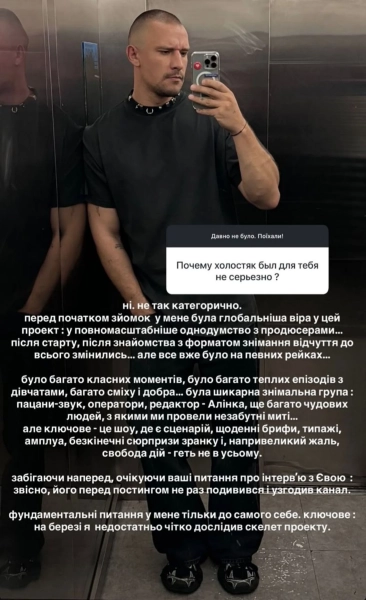 efcae6e545333c37ab08a212cc4d7566 - Тарас Цимбалюк розповів, що реаліті "Холостяк" не збіглося з його уявленнями.