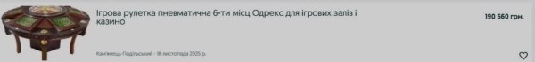 f6a90915ee5d060948e97d7593240fcd - Азартні ігри в минулому та російський вплив: хто реально контролює клініку Odrex?