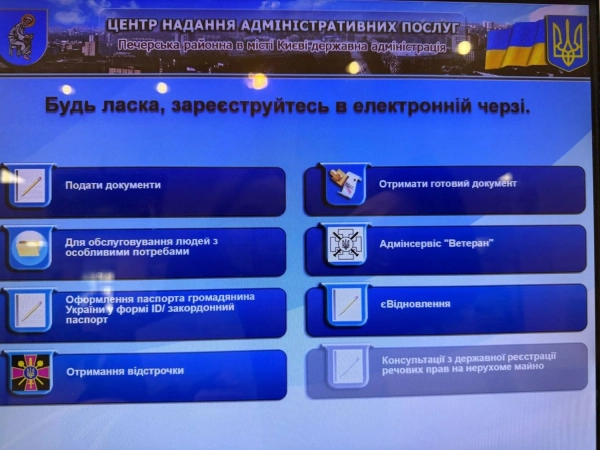 Starlink: Керівництво з реєстрації через ЦНАП/Дію для "білого списку" fc86324b437fd7e3d8f9174b28d66884 - Starlink: Керівництво з реєстрації через ЦНАП/Дію для "білого списку"