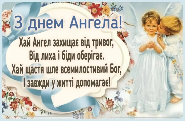 Іменини Тараса: вітання по-українськи у фото та прозі imenini tarasa vitannja po ukrayinski u foto ta prozi 9af339f - Іменини Тараса: вітання по-українськи у фото та прозі