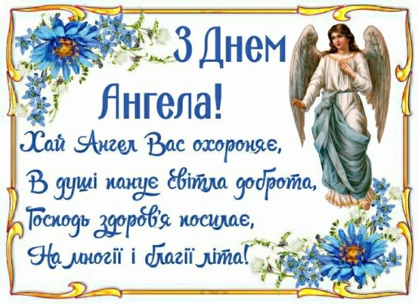 Іменини Тараса: вітання по-українськи у фото та прозі imenini tarasa vitannja po ukrayinski u foto ta prozi f652326 - Іменини Тараса: вітання по-українськи у фото та прозі