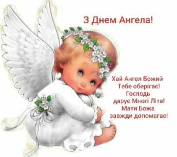 Іменини Тараса: вітання по-українськи у фото та прозі imenini tarasa vitannja po ukrayinski u foto ta prozi fe6ab11 - Іменини Тараса: вітання по-українськи у фото та прозі