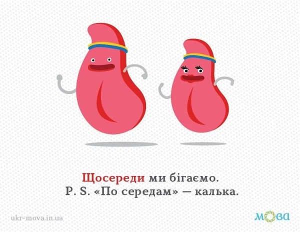Як вірно висловити "по вівторках" українською? jak virno visloviti po vivtorkah ukrayinskoju e7af0f5 - Як вірно висловити "по вівторках" українською?