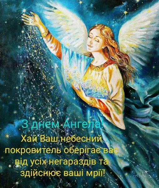 jaroslav shhiri vitannja z imeninami v garnih maljunkah ta prozi 24762a2 - Ярослав: щирі вітання з іменинами в гарних малюнках та прозі.