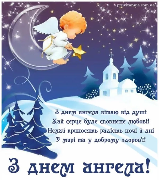 jaroslav shhiri vitannja z imeninami v garnih maljunkah ta prozi 24a7671 - Ярослав: щирі вітання з іменинами в гарних малюнках та прозі.