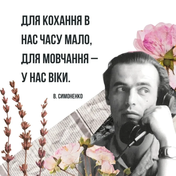 ljubovna lirika 10 chudovih ta zvorushlivih visloviv z poezij ukrayinskih mitciv 3d81927 - Любовна лірика: 10 чудових та зворушливих висловів з поезій українських митців