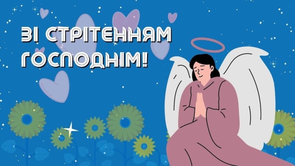 zustrich gospodnja 2026 vitannja ukrayinskoju movoju poezija proza osobisti slova 4bc53f8 - Зустріч Господня 2026: вітання українською мовою - поезія, проза, особисті слова