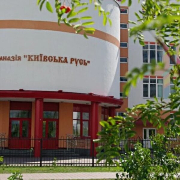 Столичний резонанс: гімназія “Київська Русь” припиняє роботу через небезпечний стан будівлі.