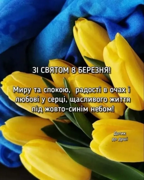 8 bereznja chi 8 bereznja pravopis nazvi svjata 180874c - 8 Березня чи 8 березня: правопис назви свята