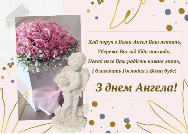 Алінин день ангела: вітання з іменинами українською мовою - проза, поезія, зображення alinin den angela vitannja z imeninami ukrayinskoju movoju proza poezija zobrazhennja fa869cf - Алінин день ангела: вітання з іменинами українською мовою - проза, поезія, зображення