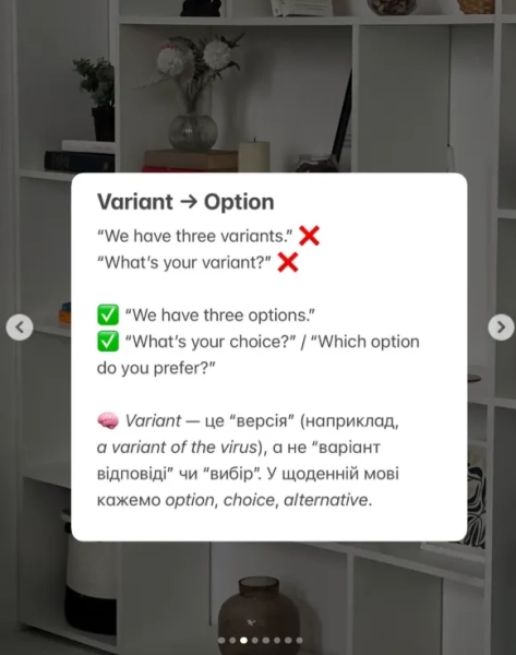 anglijska 5 sliv jakih unikajut native speakers 040b507 - Англійська: 5 слів, яких уникають native speakers