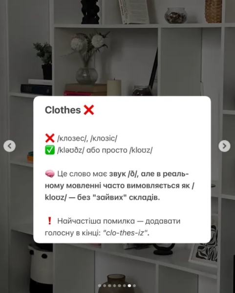 anglijska 5 sliv jakih unikajut native speakers 5d3a04e - Англійська: 5 слів, яких уникають native speakers