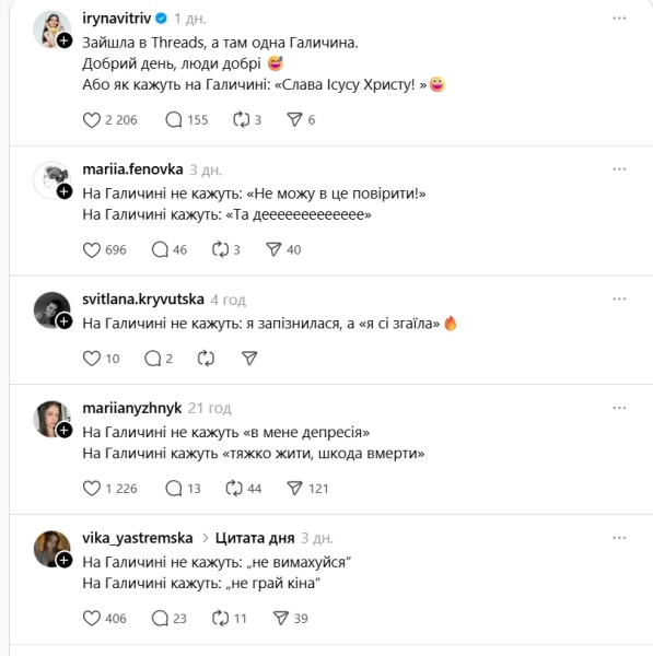 na galichini zabavni j divovizhni frazi ukrayinciv shho skolihnuli treds 2973399 - На Галичині: забавні й дивовижні фрази українців, що сколихнули тредс