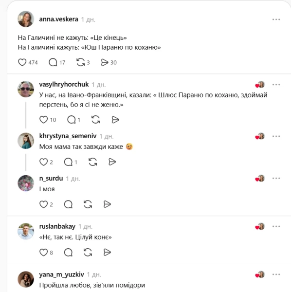 na galichini zabavni j divovizhni frazi ukrayinciv shho skolihnuli treds d02724e - На Галичині: забавні й дивовижні фрази українців, що сколихнули тредс