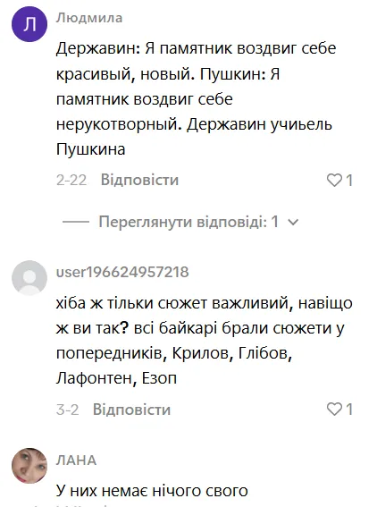 pushkin chi brav temi z inshih dzherel pojasnjuye osvitjanka u tiktok 740af39 - Пушкін: чи брав теми з інших джерел? &ndash; пояснює освітянка у ТікТок