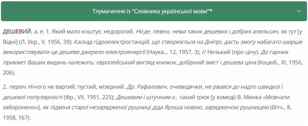 chomu ne varto govoriti nizka vartist obgruntuvannja ta iljustraciyi ae73344 - Чому не варто говорити низька вартість - обґрунтування та ілюстрації