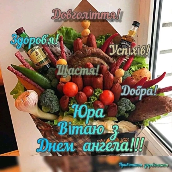 juriyiv den vitannja v prozi iljustracijah ta osobisto vid sebe f8b9c14 - Юріїв день: вітання в прозі, ілюстраціях та особисто від себе.