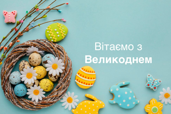 Католицький Великдень 2026: щирі привітання з Воскресінням Христовим українською katolickij velikden 2026 shhiri privitannja z voskresinnjam hristovim ukrayinskoju 21b0ee8 - Католицький Великдень 2026: щирі привітання з Воскресінням Христовим українською