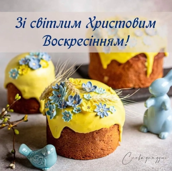 Католицький Великдень 2026: щирі привітання з Воскресінням Христовим українською katolickij velikden 2026 shhiri privitannja z voskresinnjam hristovim ukrayinskoju 6ef2406 - Католицький Великдень 2026: щирі привітання з Воскресінням Христовим українською