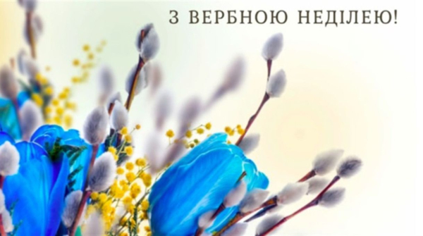 Пальмова неділя 2026 - вітання українською: проза, зображення palmova nedilja 2026 vitannja ukrayinskoju proza zobrazhennja 6b6e087 - Пальмова неділя 2026 - вітання українською: проза, зображення