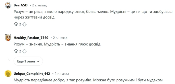 rozriznjayemo mudrist i kmitlivist bf7b927 - Розрізняємо мудрість і кмітливість.