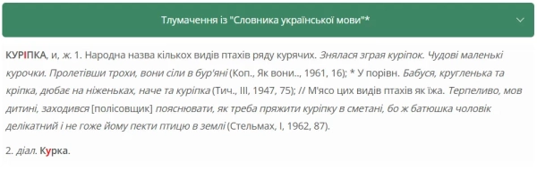 sira kuripka korektna nazva ta obgruntuvannja 062ae08 - Сіра куріпка: коректна назва та обґрунтування.