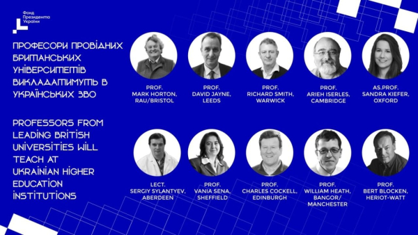 Українські університети запрошують провідних британських викладачів. ukrayinski universiteti zaproshujut providnih britanskih vikladachiv 16e2d65 - Українські університети запрошують провідних британських викладачів.