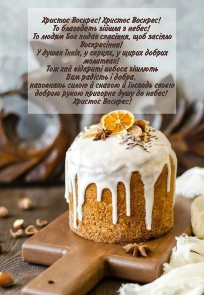 velikodni vitannja 2026 svjatkovi zobrazhennja poezija do pashi 0d5e2d9 - Великодні вітання 2026: святкові зображення, поезія до Пасхи.