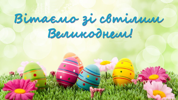 Великодні вітання 2026: святкові зображення, поезія до Пасхи. velikodni vitannja 2026 svjatkovi zobrazhennja poezija do pashi 2ee84dd - Великодні вітання 2026: святкові зображення, поезія до Пасхи.